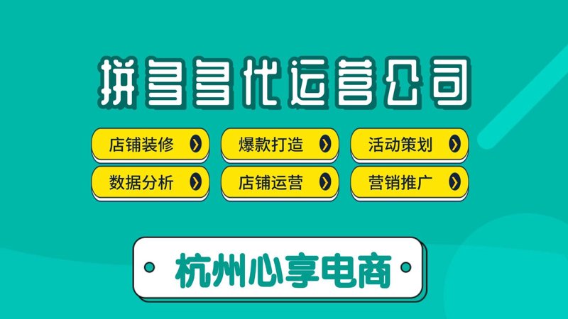 电商代运营:揭秘如何让店铺业绩飙升
